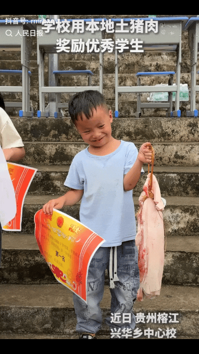 “没想到上人民日报了！ 贵州榕江兴华乡中心校开学典礼，大伙本以为优秀学生的奖品无