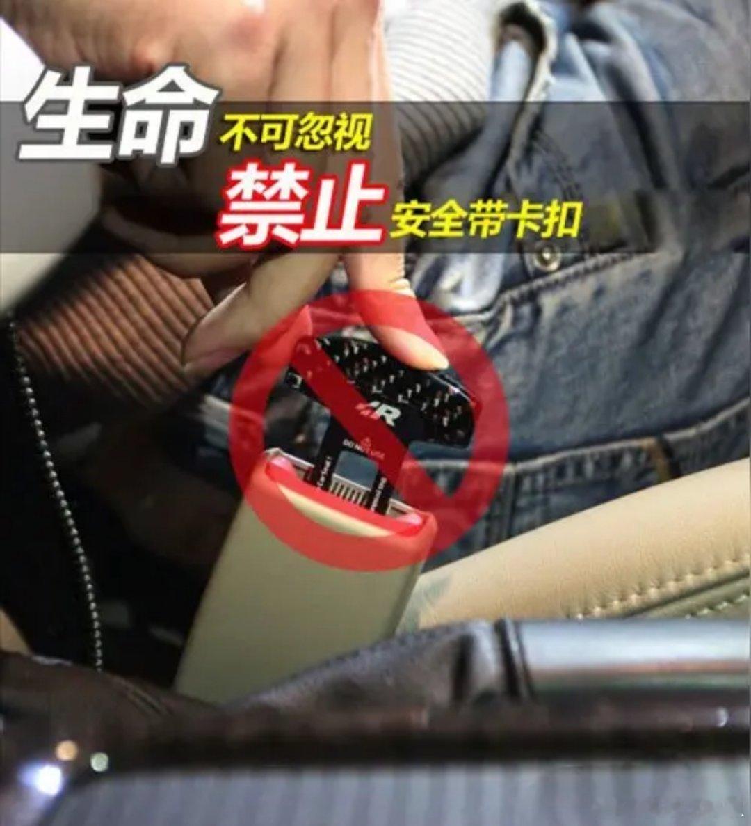 一车安全带全是P上去的都知道法规上要求前后排都要系安全带，但有的地方查的严，比如