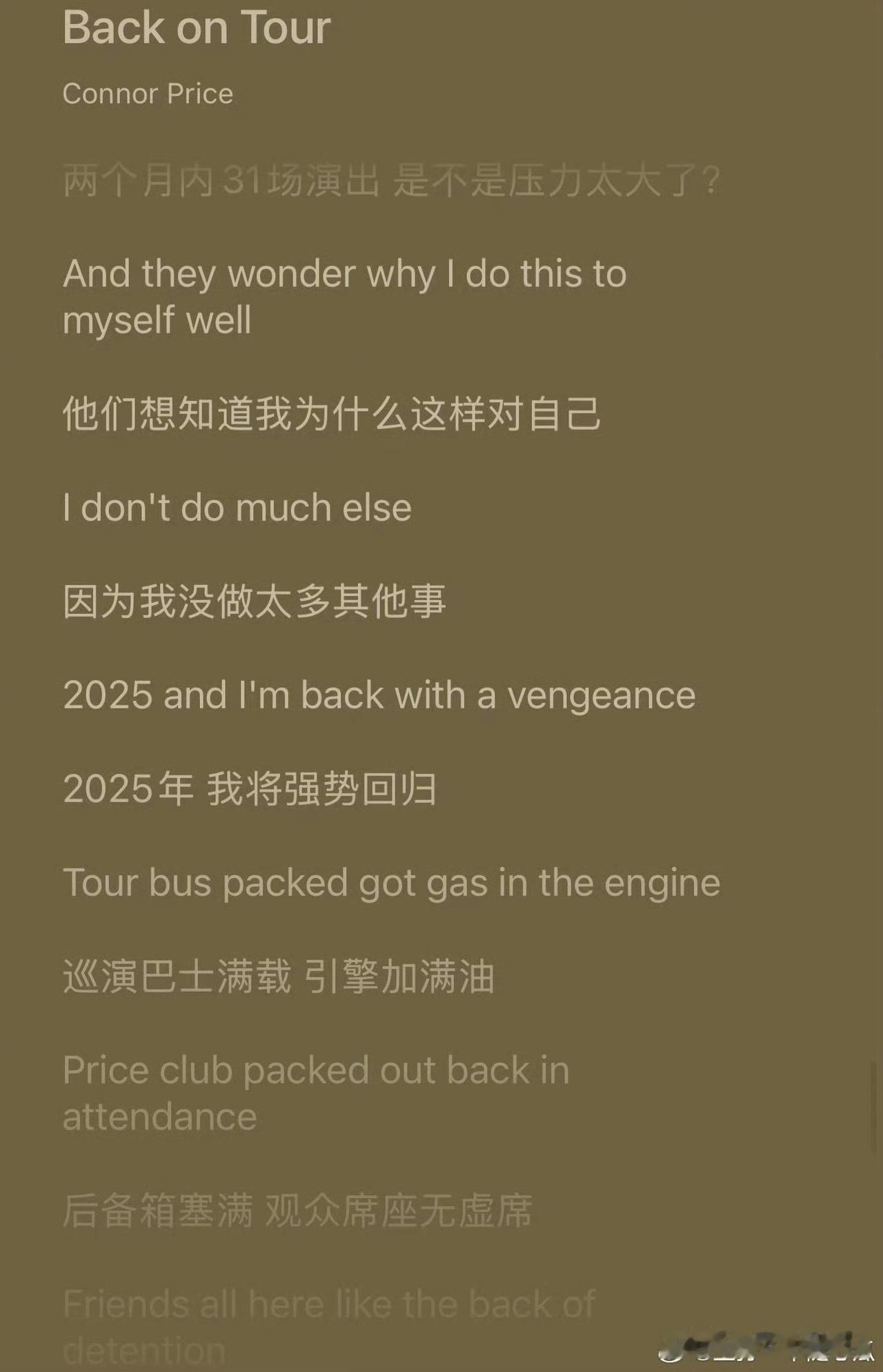 小室的vlog用的BGM，好有个性的歌词，跟战战第一条抖音一样，劲儿劲儿的男人，