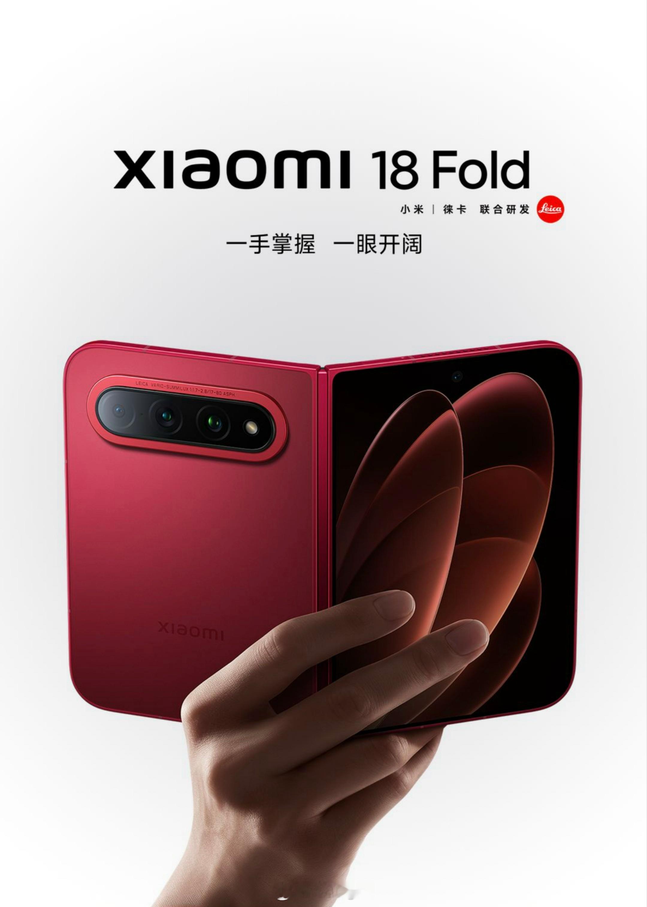大R角追求完美就不能对称？「DaWang王乐」谈小米 18 Fold设计：用久了