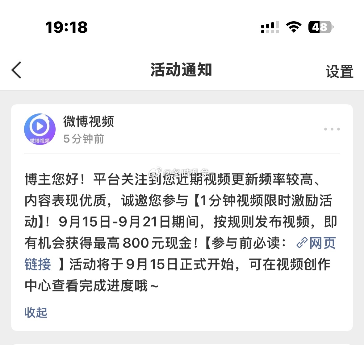微博视频又邀请我了 好犹豫要不要发 我上次发这个 ss掉了好久到现在才稳定一点[