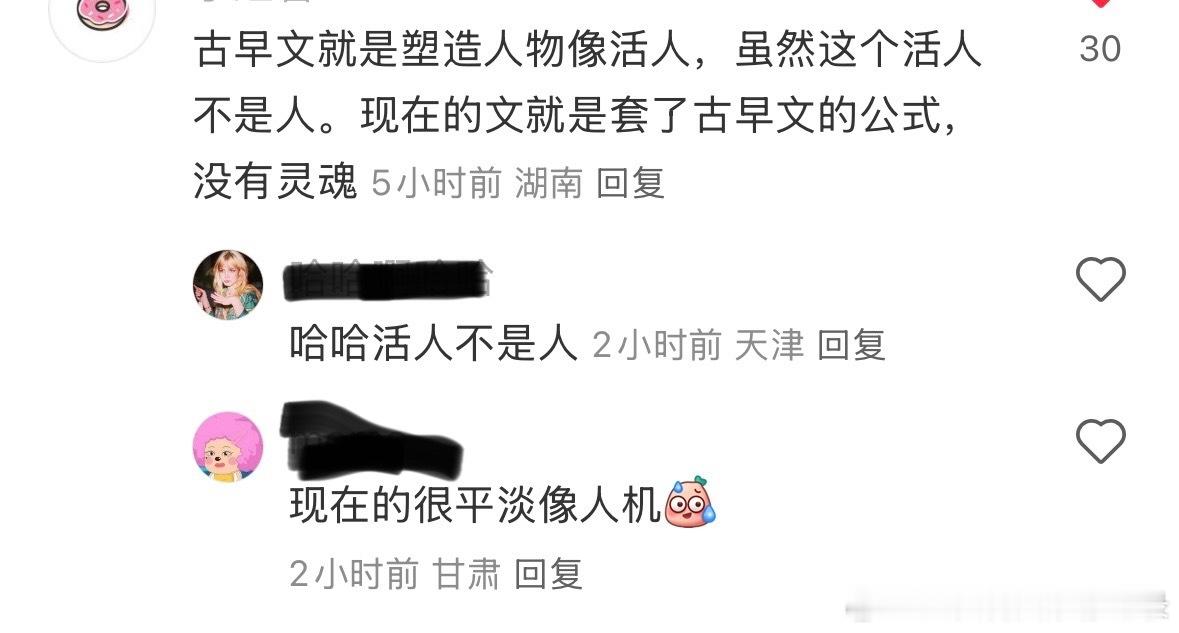 不能再同意了 现在的小说一股ai人机味儿言情小说不言情不知道怎么就喜欢上了 情感