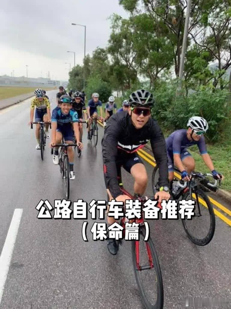 骑行装备入门篇（报名篇）工欲善其事必先利其器骑行 