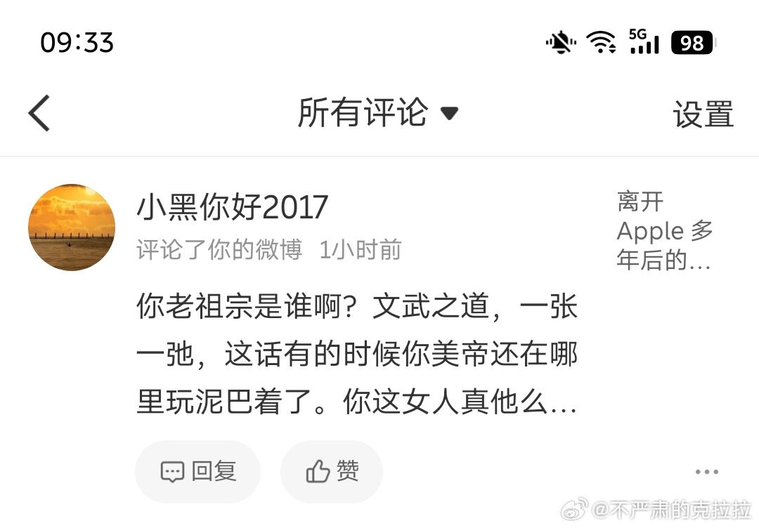 所以 这种啥比 我祝他一辈子开尾号 3087 是真的美好的祝福 这就是他和他儿子