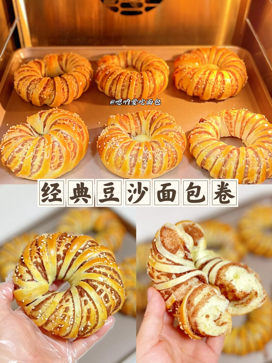 豆沙面包卷松松软软、甜而不腻