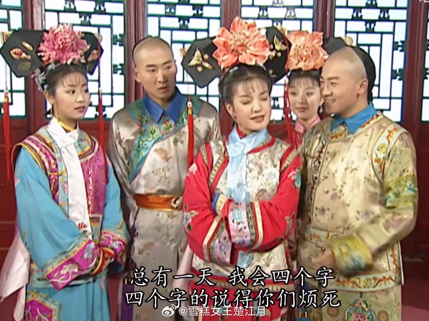 小燕子这个妆容好漂亮 
