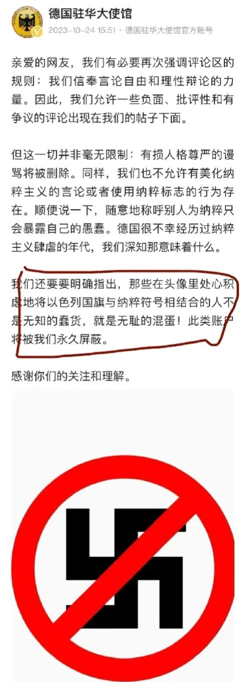 太放肆了！现在一些小国就敢这么直接挑衅威胁中国吗？

10月24日，德国大使馆官