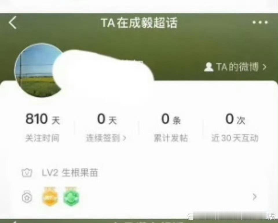 这个粉运的瓜有意思了，如果这些艺人是同一个公司粉运，那是不是互相捆绑维或者撕x维