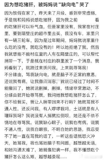 因为想吃猪肝，被妈妈说“缺向电”哭了[哆啦A梦害怕]  