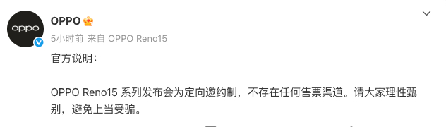 第一次遇见手机厂商还得发售票辟谣说明，OPPO挺惨。不过荣耀500系列发布会不会