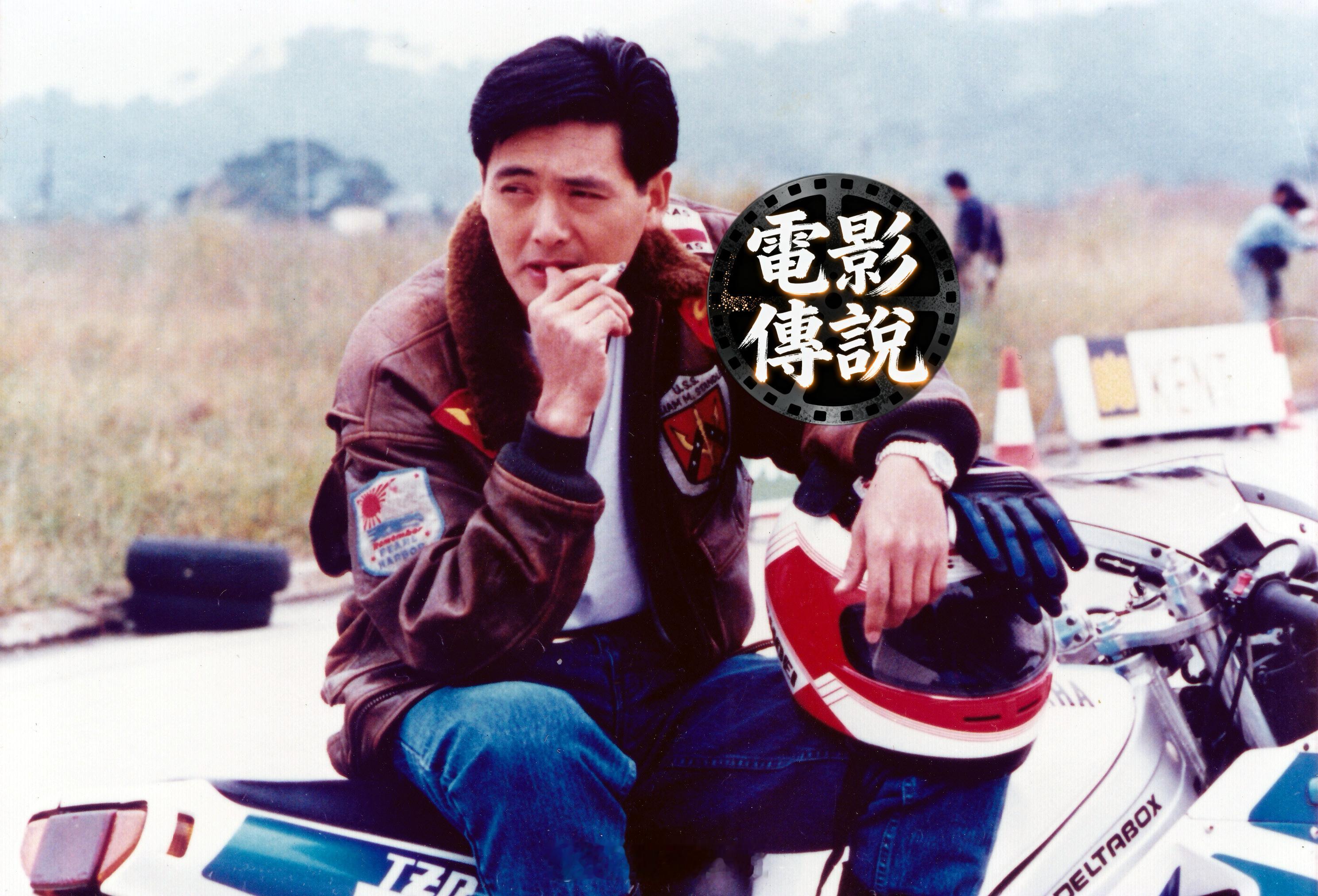 電影傳說扫描 电影 《阿郎的故事》片场菲林照片一帧，祝发哥周润发 生日快乐！周润