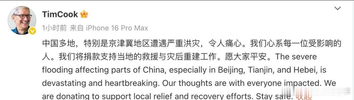 库克宣布苹果捐款支援灾区我买了苹果的产品，苹果捐钱支援灾区，是不是≈我捐钱支援灾