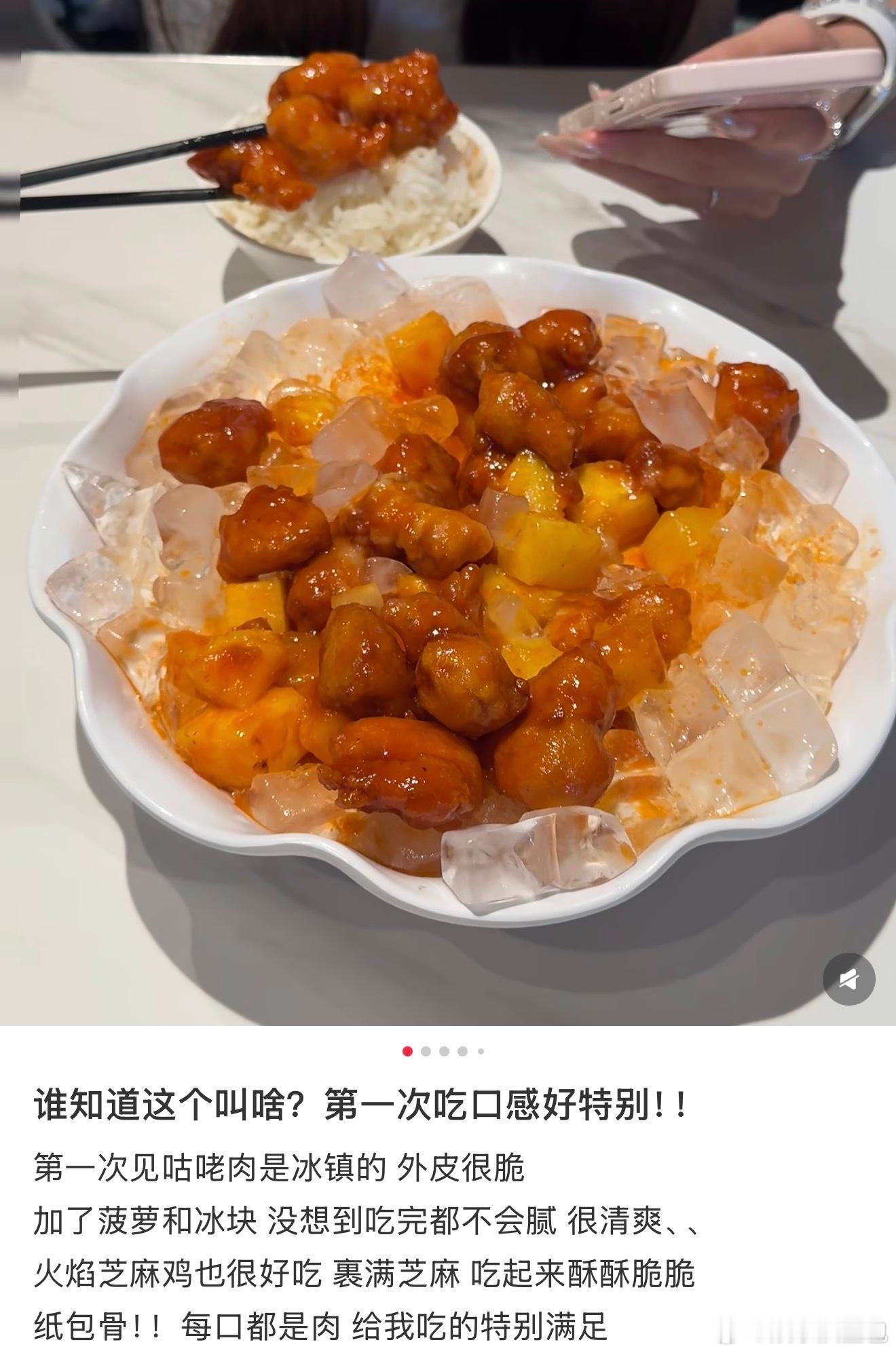 刘涛这一刻终于理解了广东人百厨大战以前总觉得咕咾肉平平无奇，看完古志辉师傅的出品