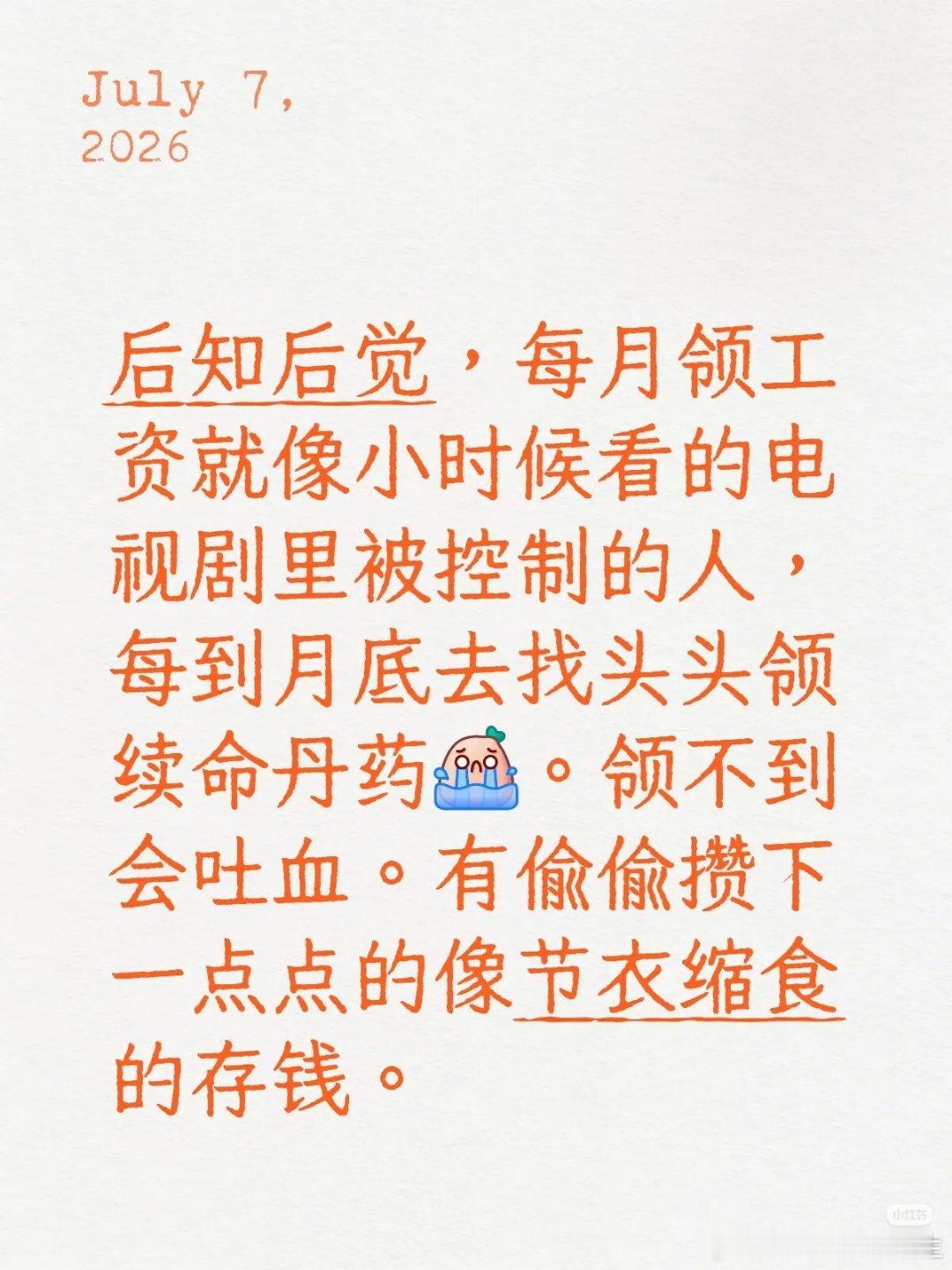 醍醐灌顶小时候看这种情节还提角色着急呢——“听话干嘛？掀桌子就是干，大不了同归于