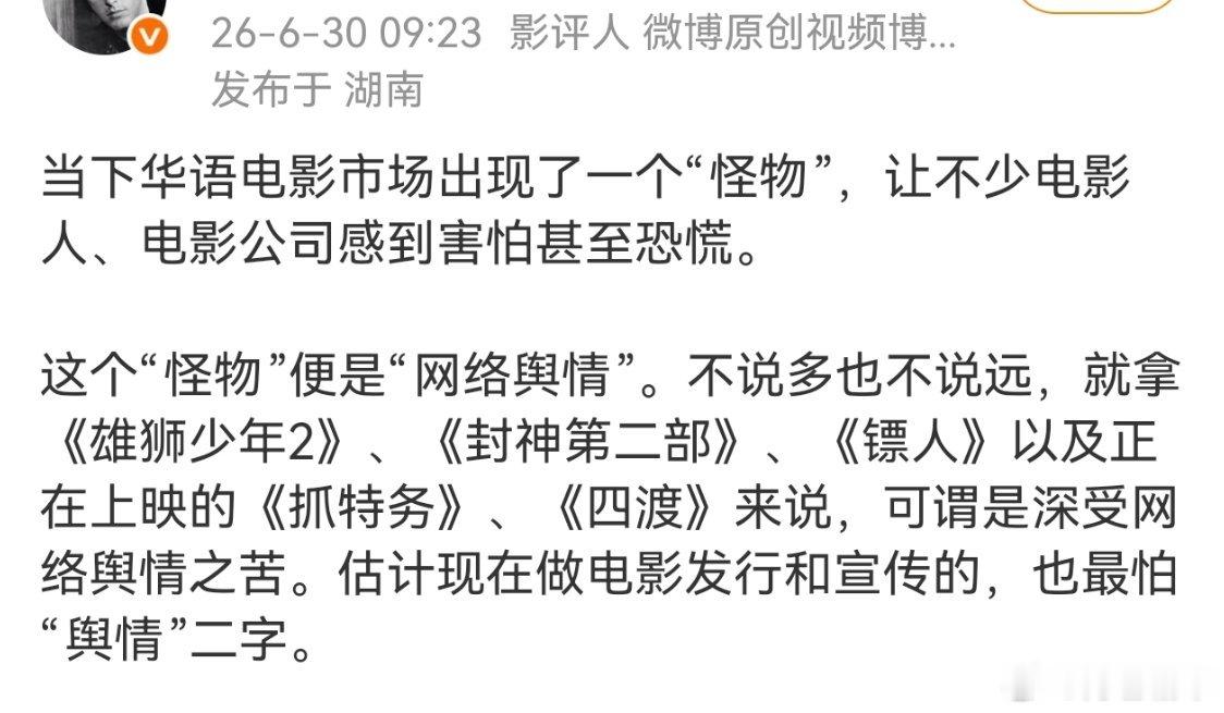 我只能说想身正不怕影子邪，这些电影网上的所谓“黑稿”加起来还没哪吒2多，哪吒2那
