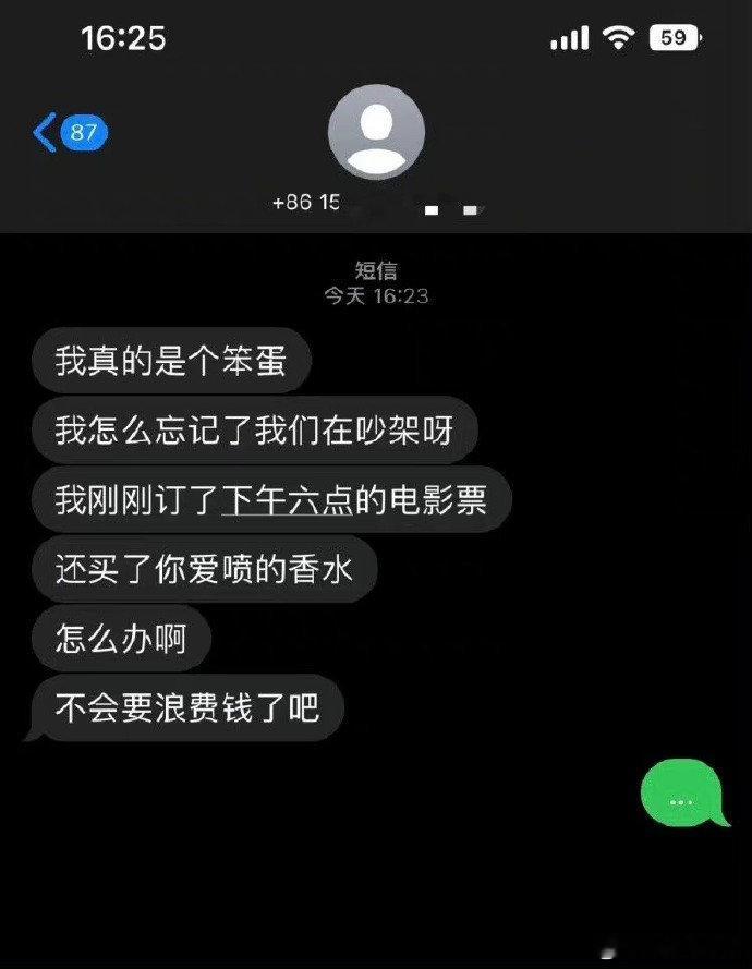 好可爱的道歉方式 