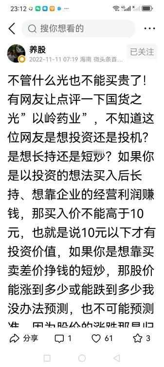 1、这个公司最值钱的是：75岁的×院长、×导师、×院士、×会长、×委员，重点是7