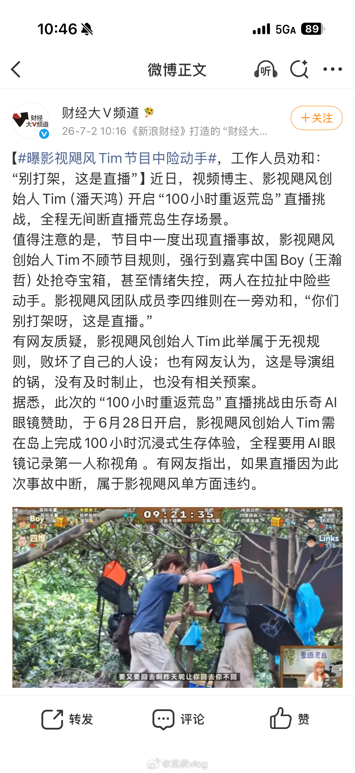 曝影视飓风Tim节目中险动手都快结束了，还整活儿？ 