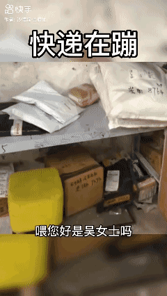 快递在蹦……😱