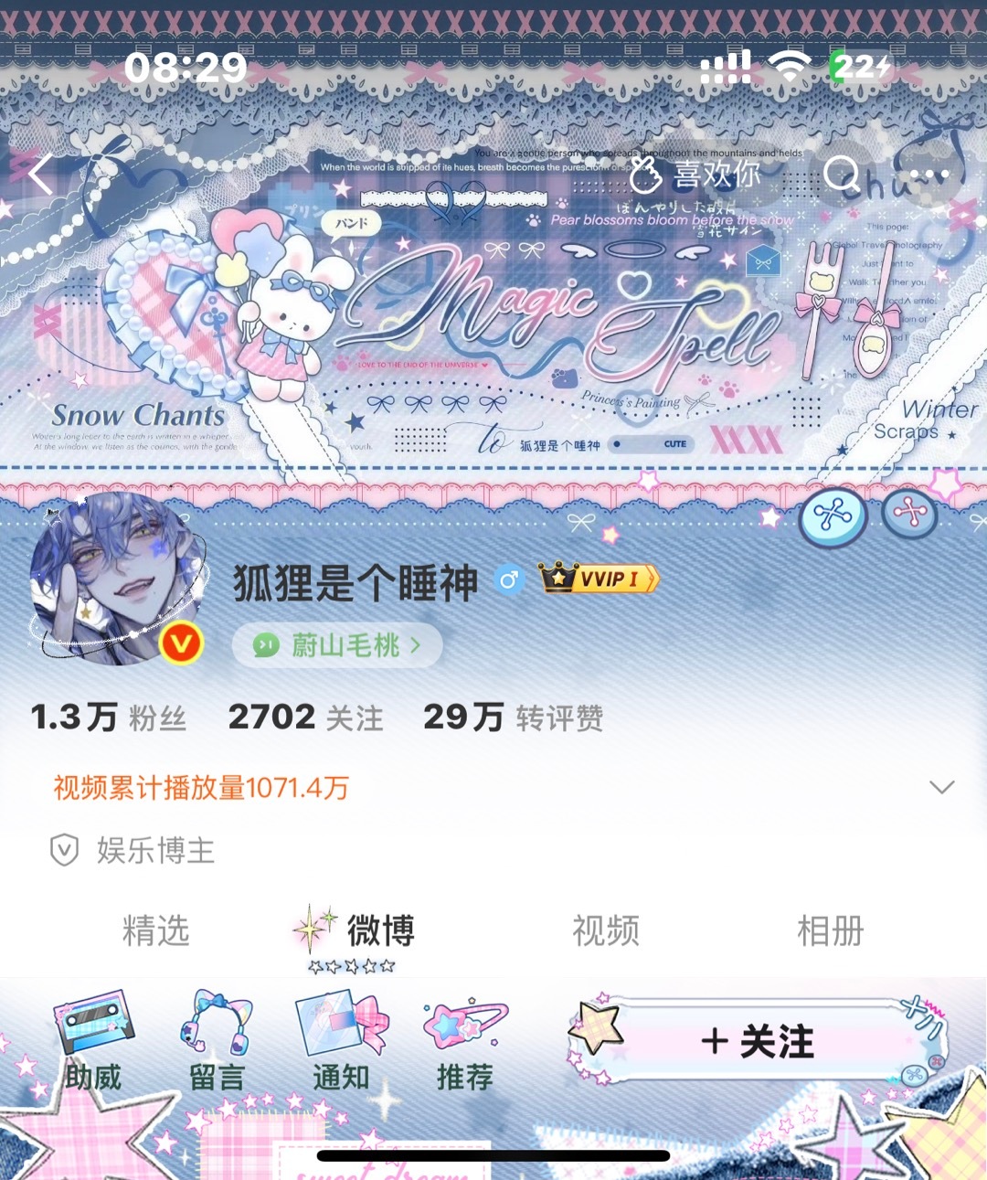 这个zb真的和我的头像很配呀