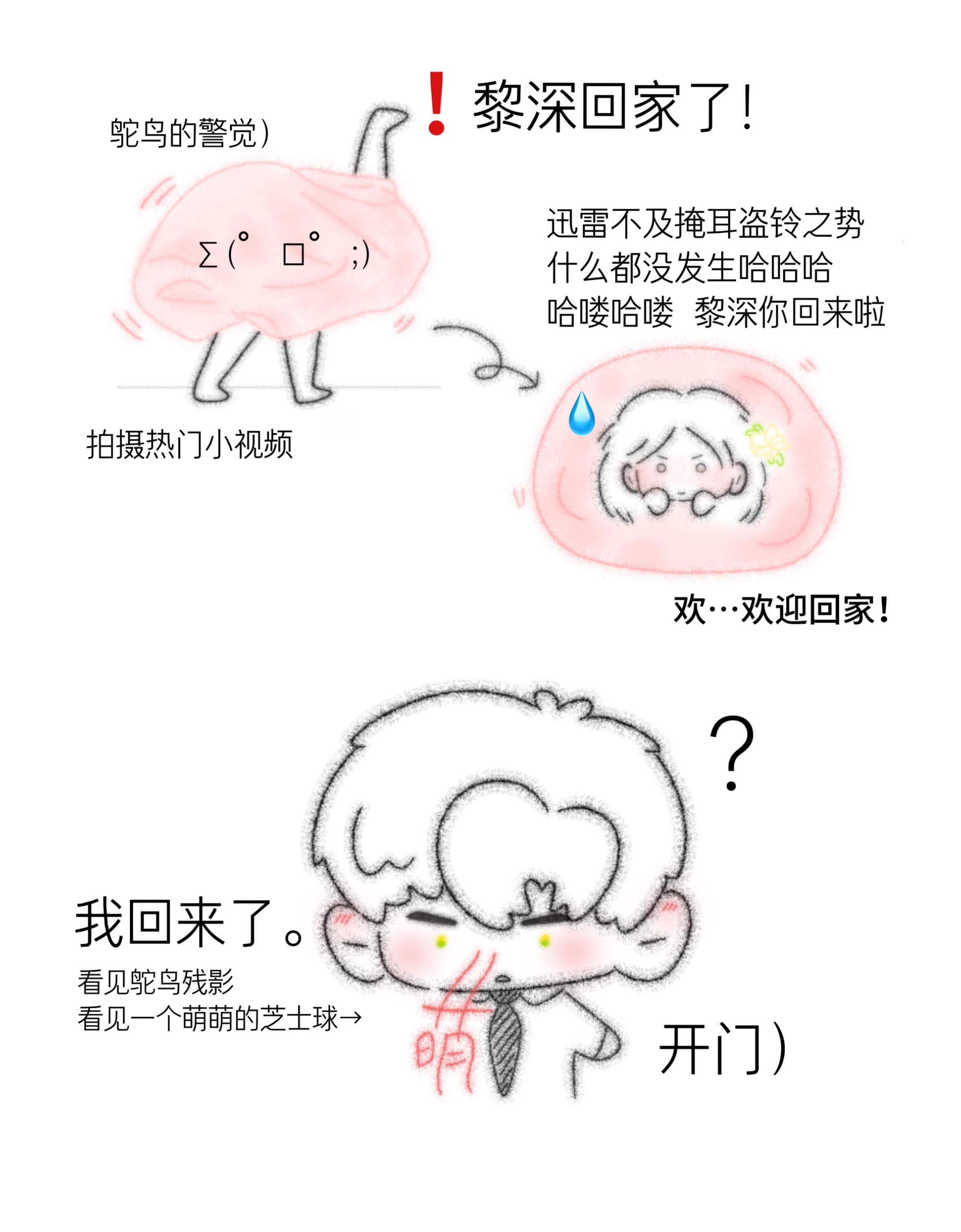 黎深你怎么流鼻血了！恋与深空此刻游我主宰夏日游趣狂欢季