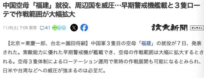 太嚣张了！继高市早苗之后，日本武官竟叫嚣要击沉福建舰！金一南将军霸气直言：“中国