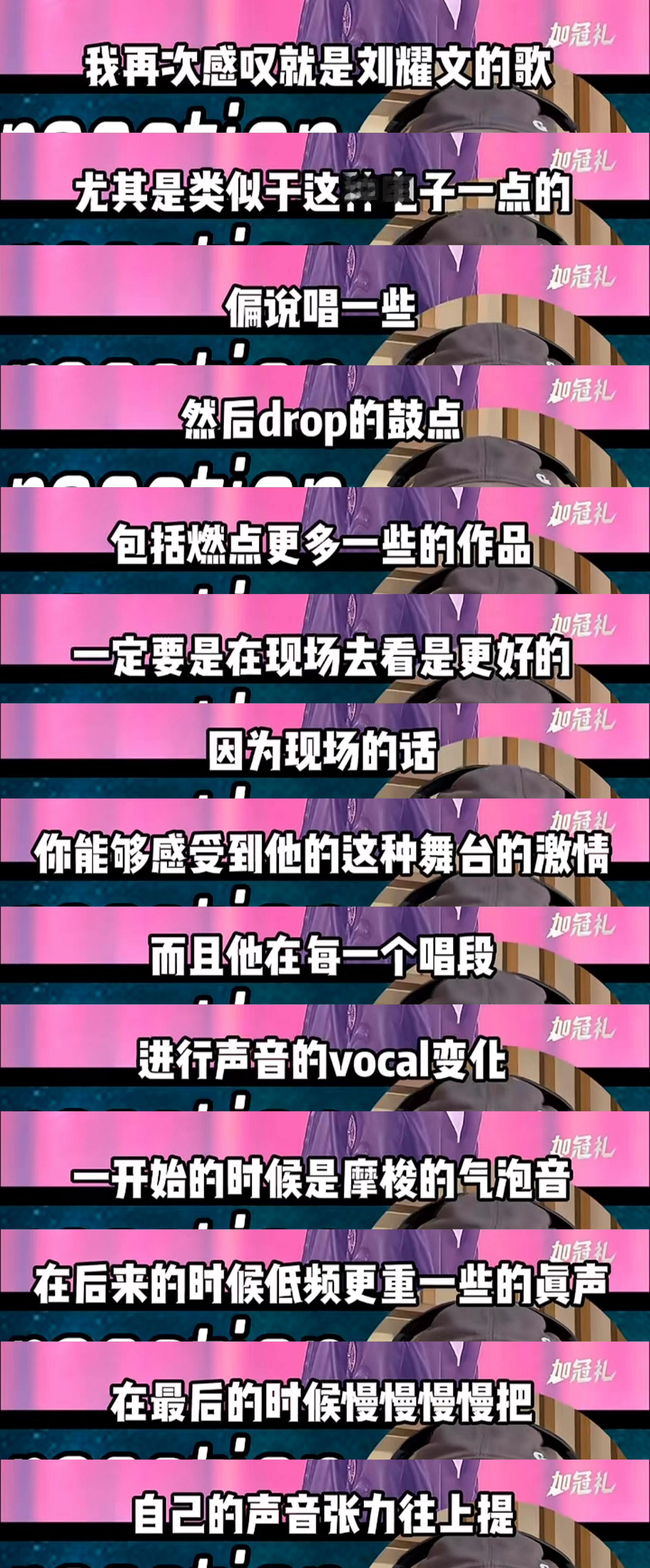 在抖刷到这个博主re耀文的ds舞台 感觉说的挺对的这种舞台现场看和线下看感受完全