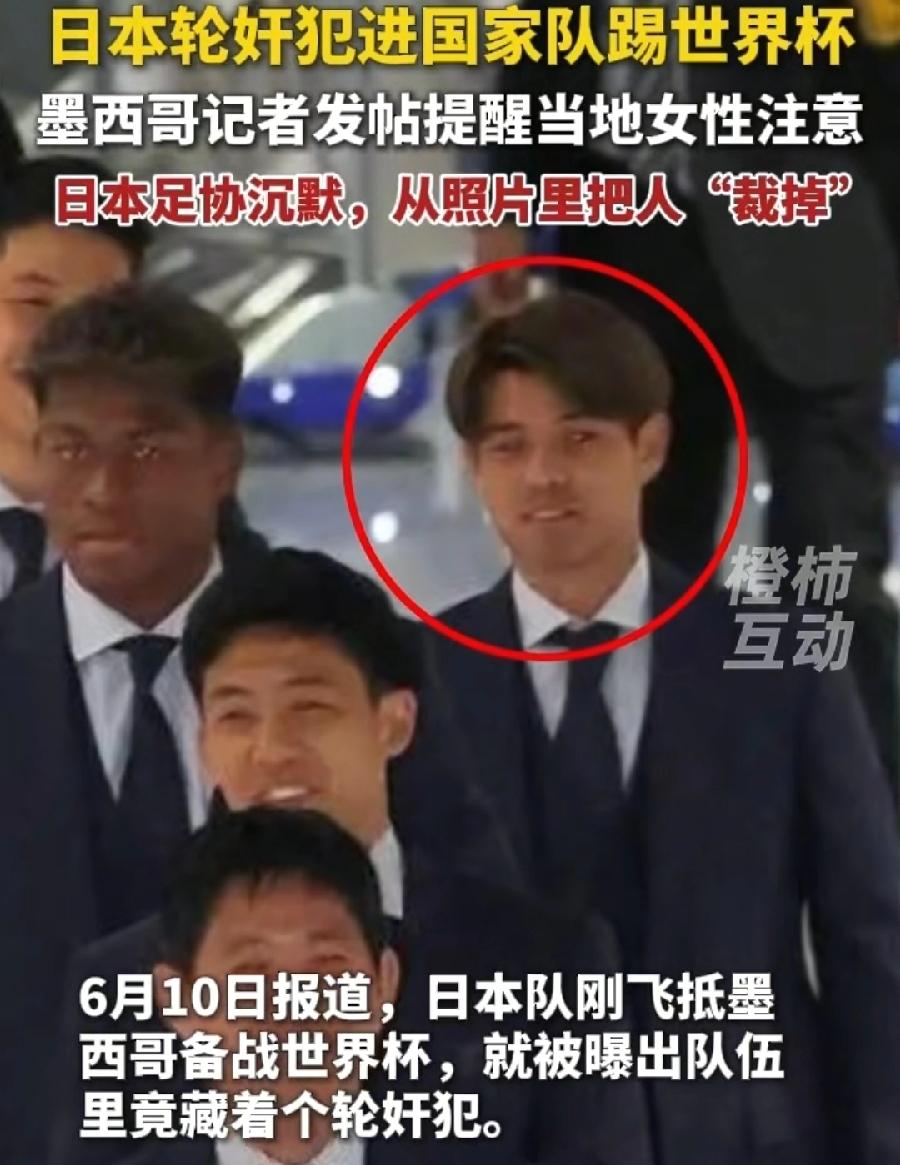 佐野海舟性侵这事，都过去2年了，都翻页了，又被不知情的墨西哥记者盯上了，国内媒体
