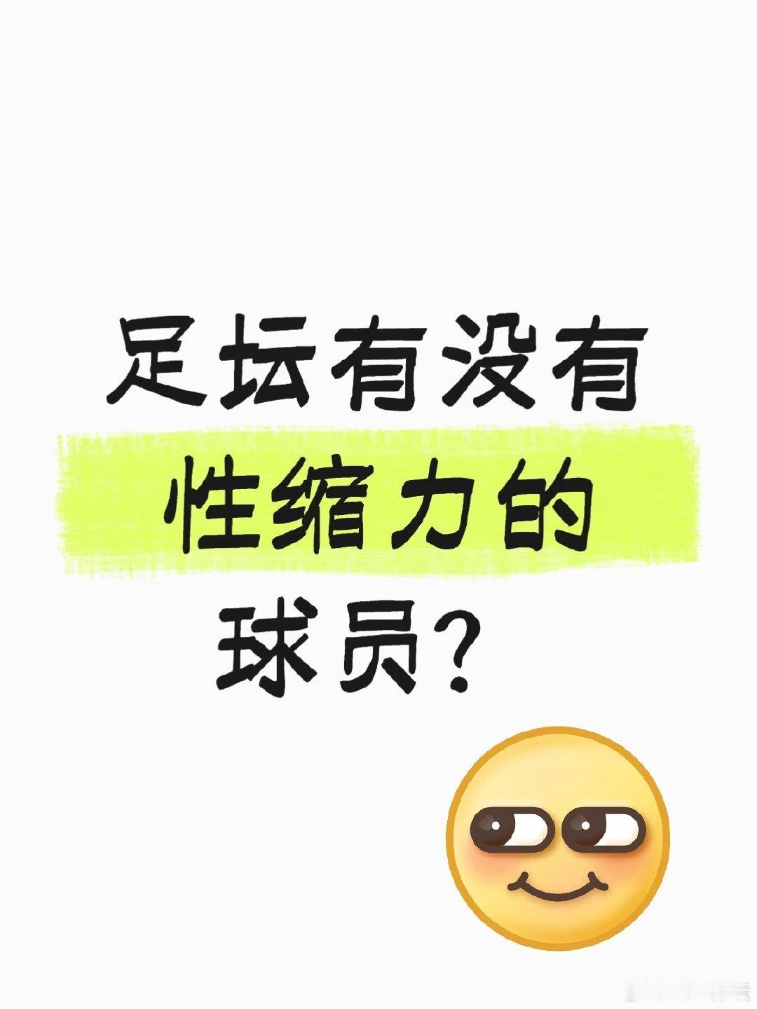 足坛都有哪些球员论长相算帅哥，但是一身性缩力？上图看看吧 世界杯