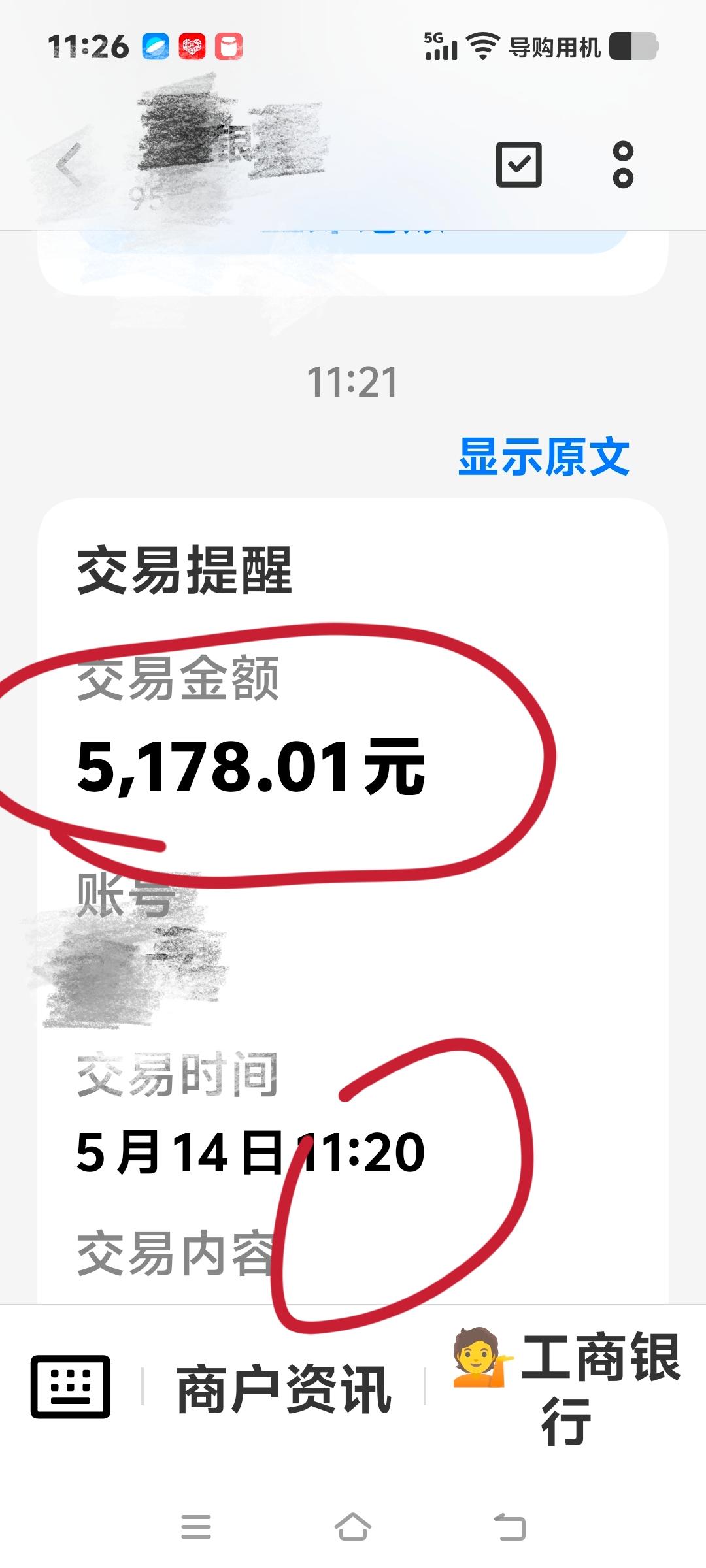 准时收到养老金，虽然不多，但是很知足。
想了一下，工龄36年多，也不容易，18岁