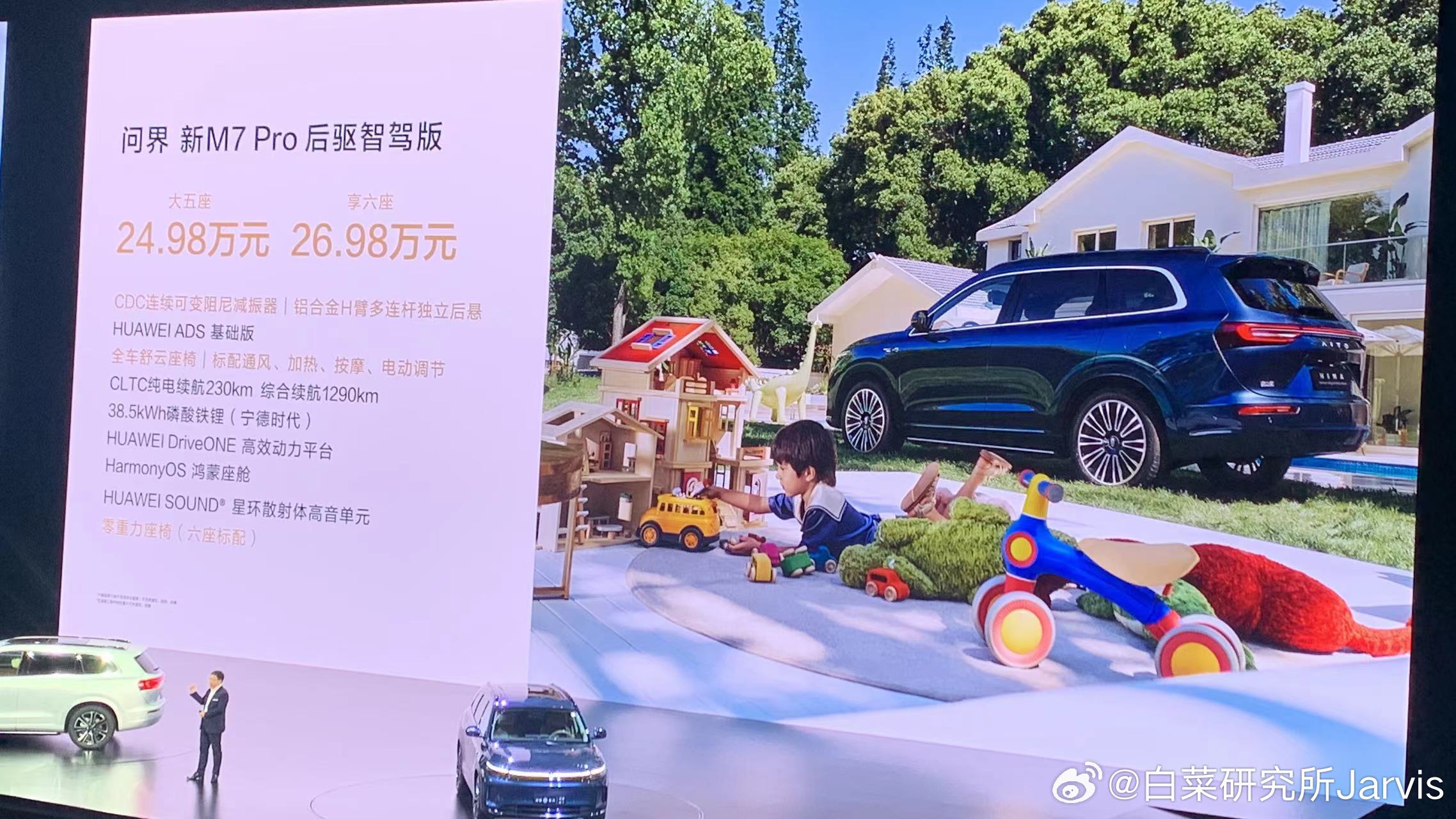 #问界新M7Pro标配华为智驾25万起# 问界新M7Pro后驱智驾版24.98-