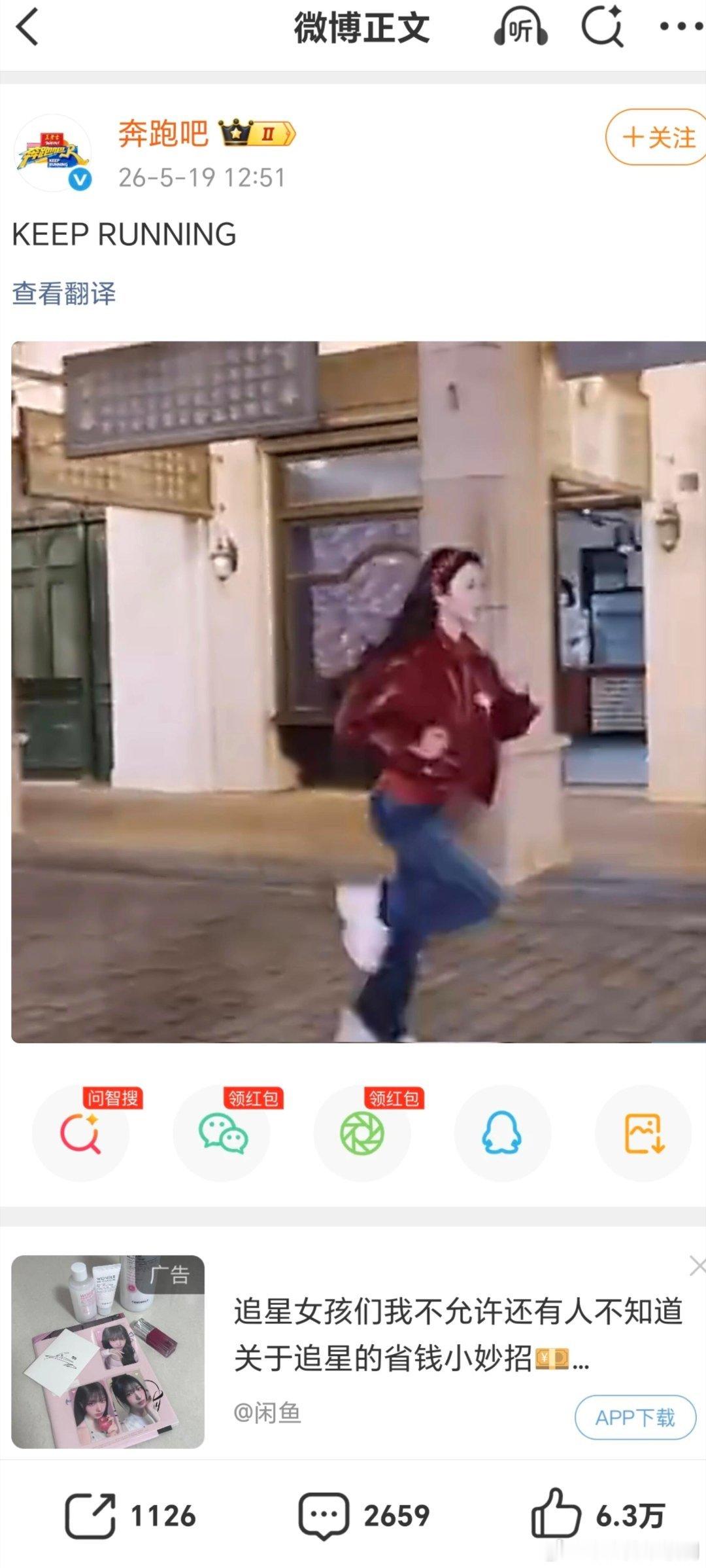奔跑吧跑男节目组的回应来了 跑男节目组这回应是什么意思呀... 奔跑吧‖ 