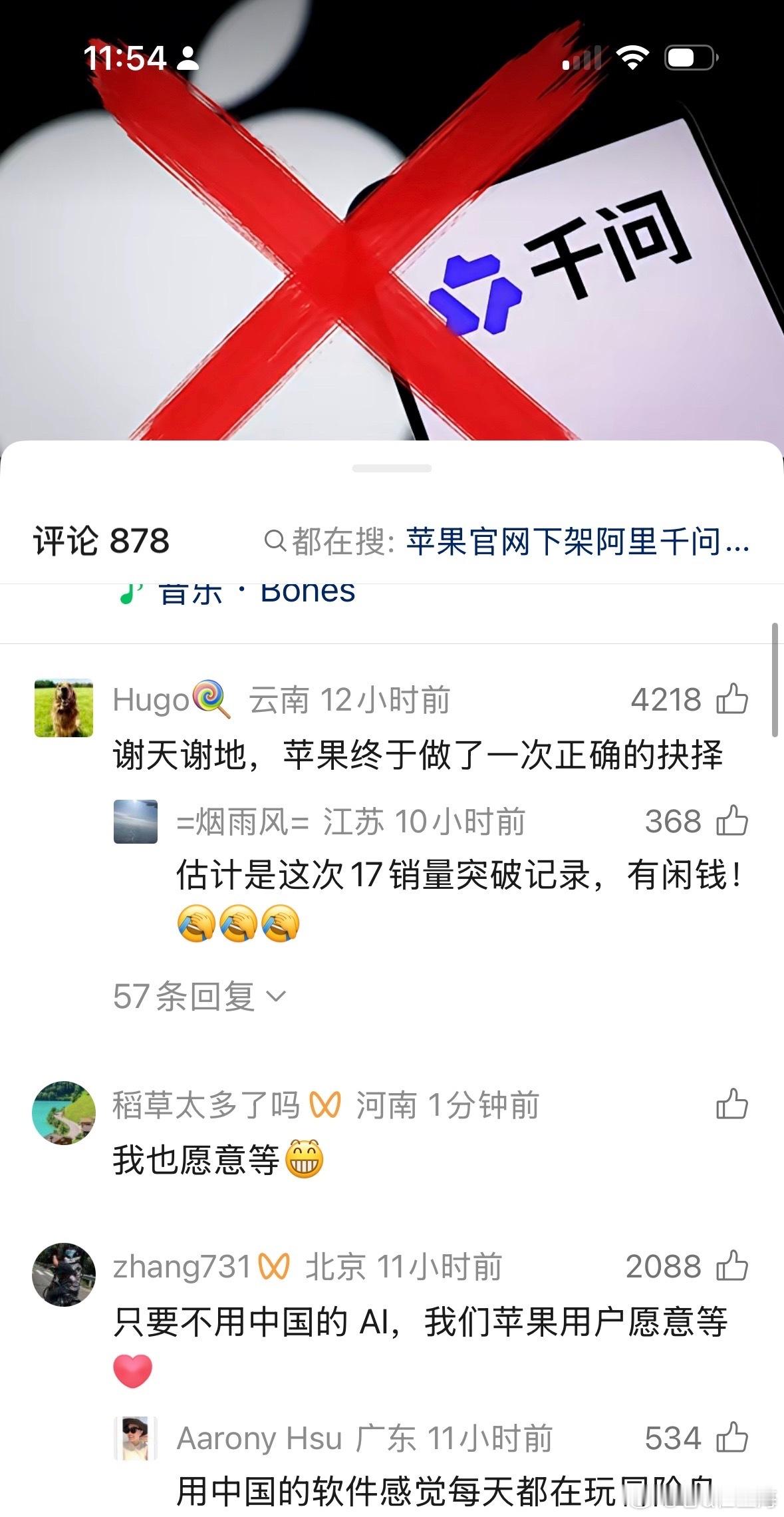 我也是苹果手机用户，也是特斯拉车主，但我咋就没有评论区这些人的心态呢？有些个人，