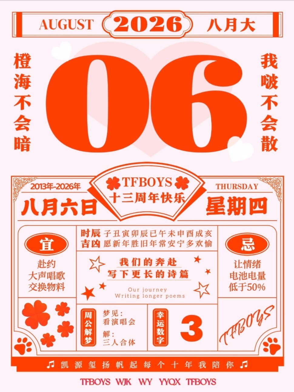 TFBOYS真的很爱王俊凯王源易烊千玺 23499 
