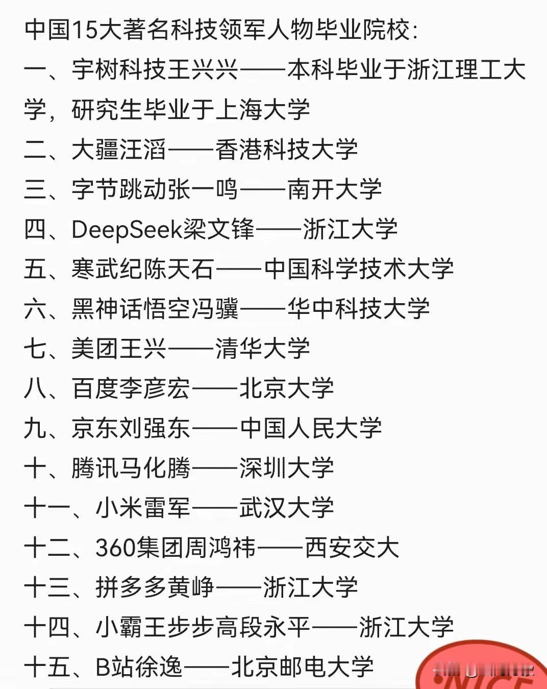 寒门出贵子，只有知识和高学历，才可以改变命运！绝对不接受任何反驳！
