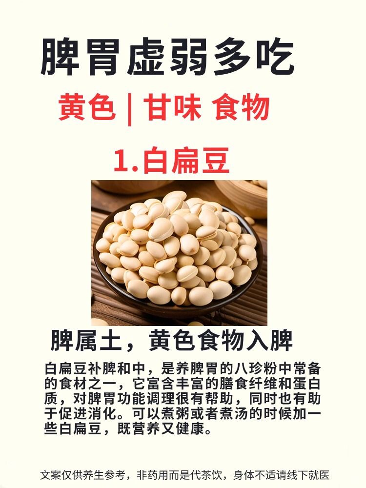 脾胃虚弱适合多吃，黄色和甘味的五谷食物