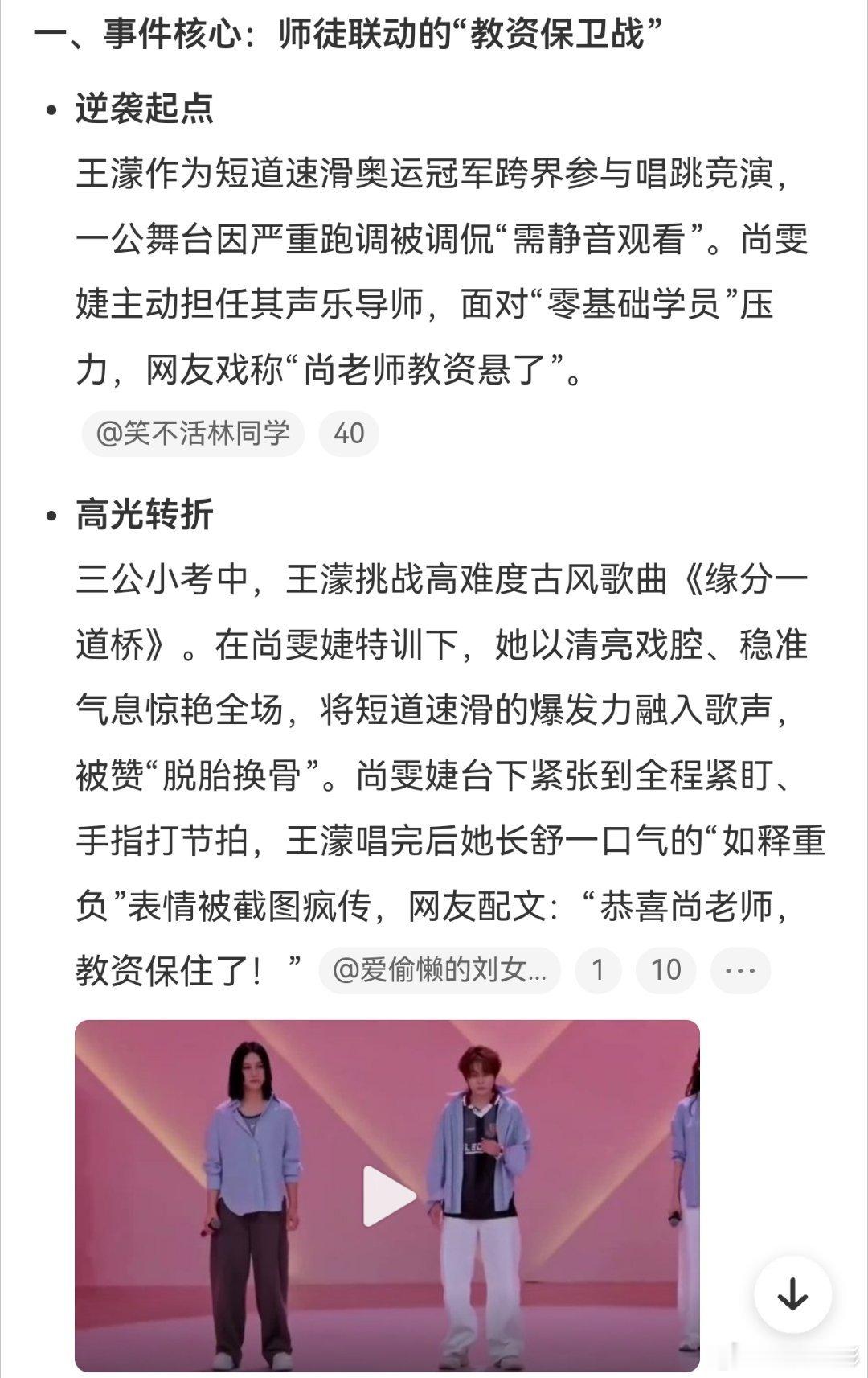 尚雯婕综艺的尽头是考证带队排练之余抽空刷题，在忙碌行程里挤出学习时间，坚韧好学的