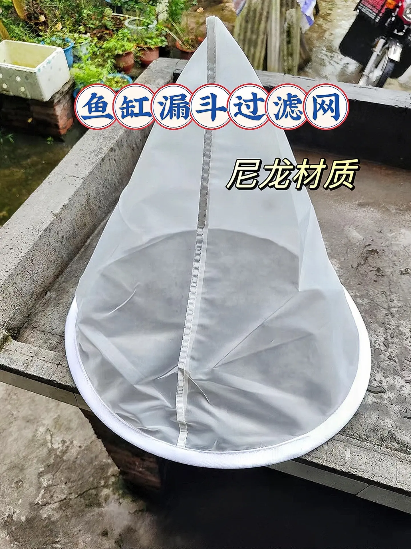 快来试试这款漏斗过滤网吧，过滤棉都省了，把它放到出水口下方就行，简单好...