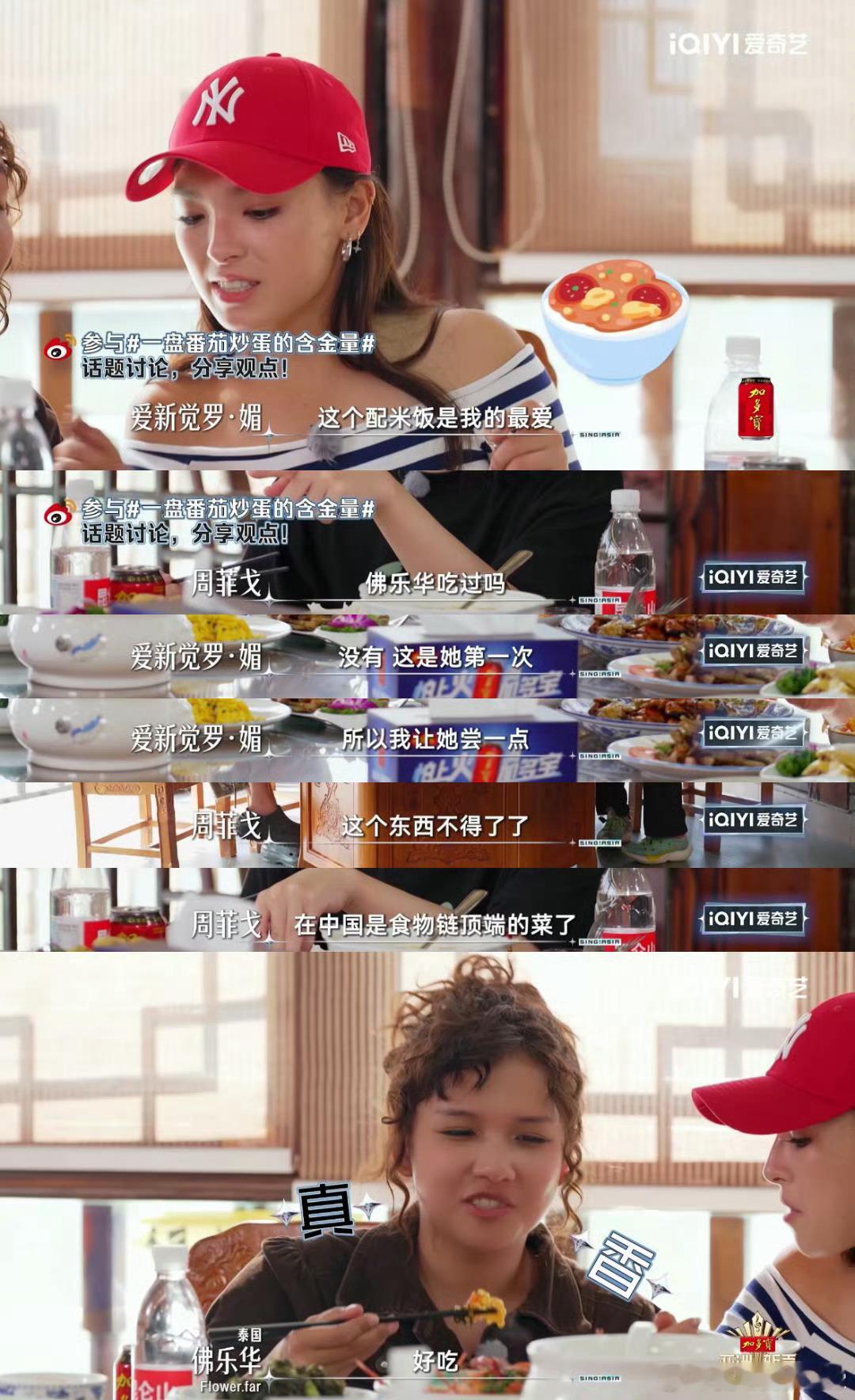番茄炒蛋是食物链顶端的菜没有人能拒绝我们的番茄炒鸡蛋好吗 谁看了这道菜不说一声美