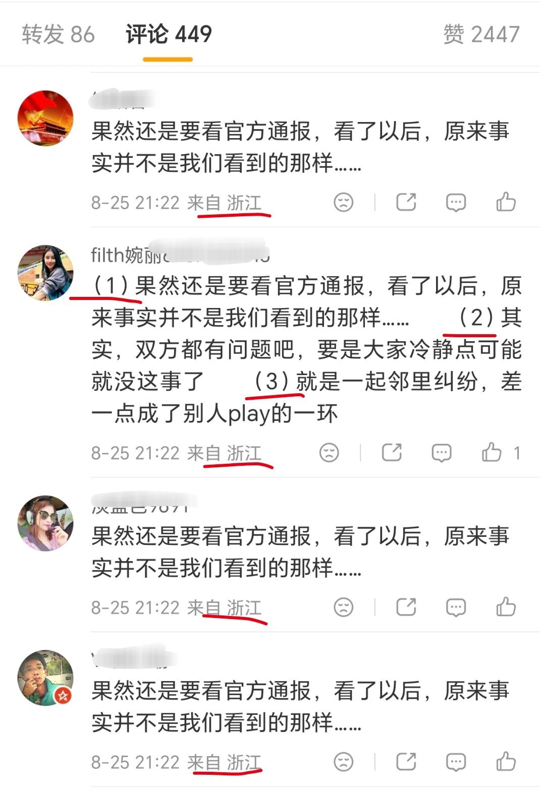 杭州警方回应女子称电梯遇骚扰事件 这序号1/2/3是啥意思啊[允悲][允悲] 咋