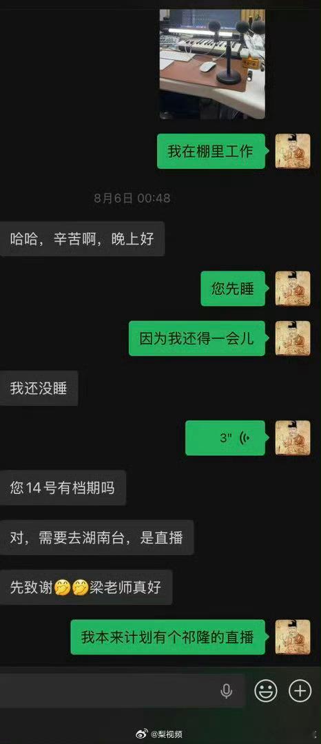 梁源说欢子是节目牺牲品 梁源的一番发言，也让很多人看见综艺镜头之外的另一面。欢子