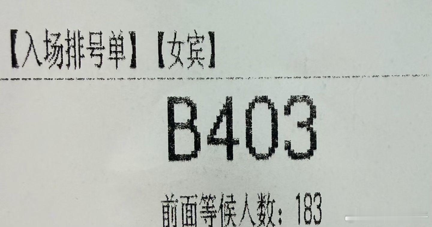 赶上过年和旅游旺季，沈阳洗浴太哈人了挑个礼拜一跟媳妇来洗澡，女生那边前面要等18