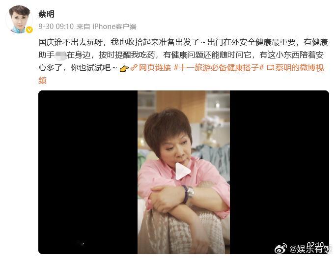 娱乐圈不老明星都在用AQ 被科普安利到了！怪不得明星都看不出年龄，坚持健康管理果