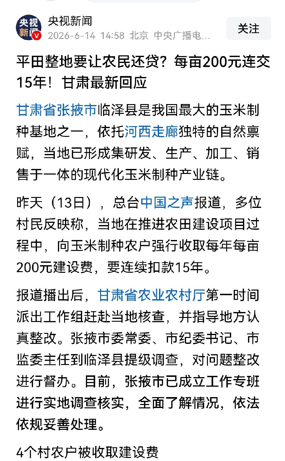 胆也太大了点！甘肃，张掖临泽县是我国最大的玉米制种基地之一，农民种地本就辛苦。给