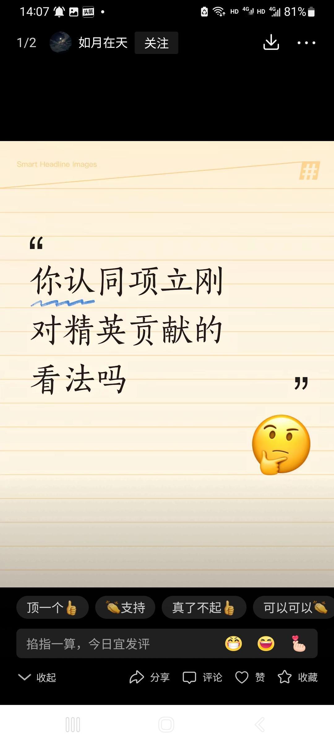 认同项立刚先生认同“的之策文学奖”。