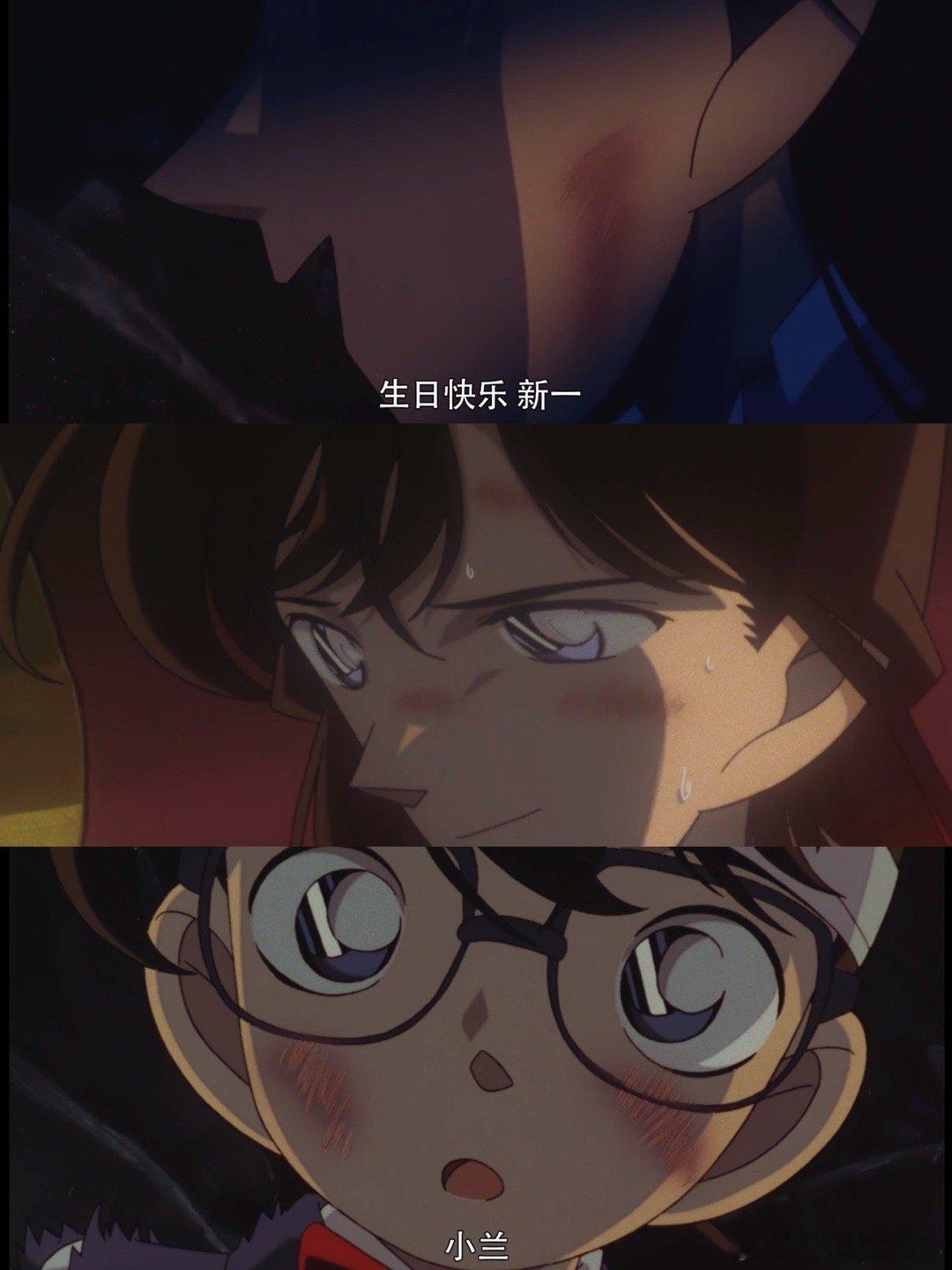 柯南计时引爆摩天楼官宣引进小时候看哭，长大了再看还是会心动。新一对小兰说“生日快