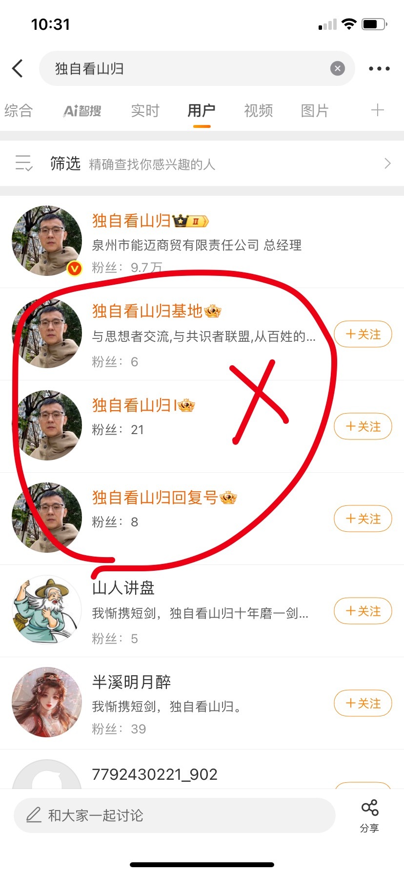 这几个都是骗子，不要轻信拉群什么的。我没有群，不会主动找你。要是主动找你借250