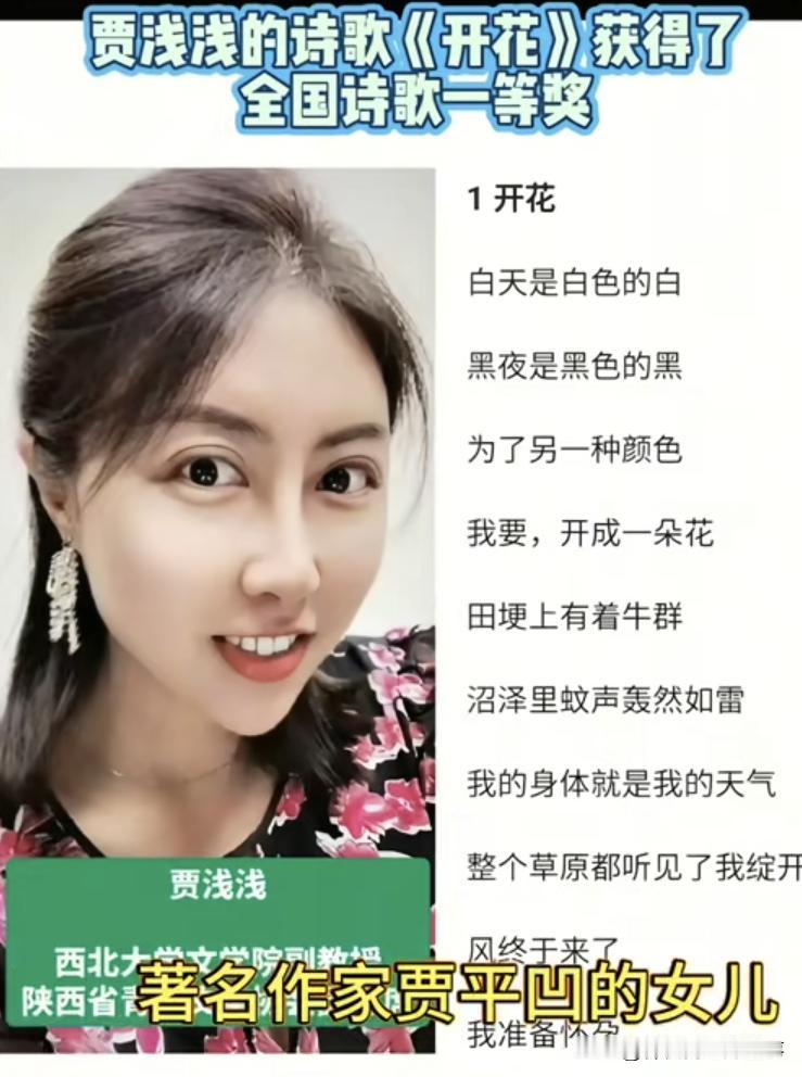 这才是当代诗人，中国唯一获得一等奖的诗，很多网友说我真的白读了那么多年书。
  