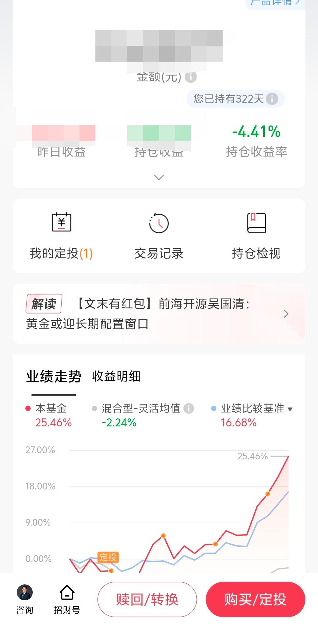 黄金 快持有一年了，这次能回本不