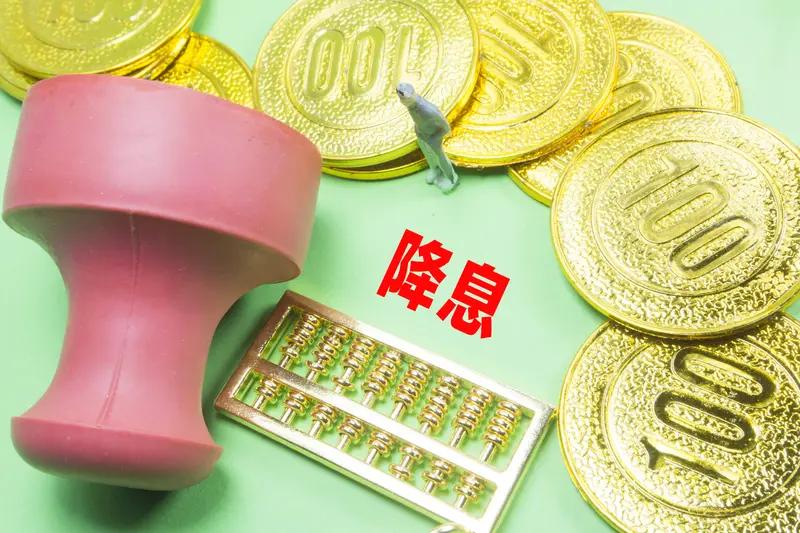 定向降息是否会催生全面降息？下周LPR能否跟随下调？看看昨晚的金融信贷数据，答案